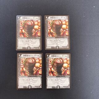 DM Horrid Worm (69/102) Common 4-card set