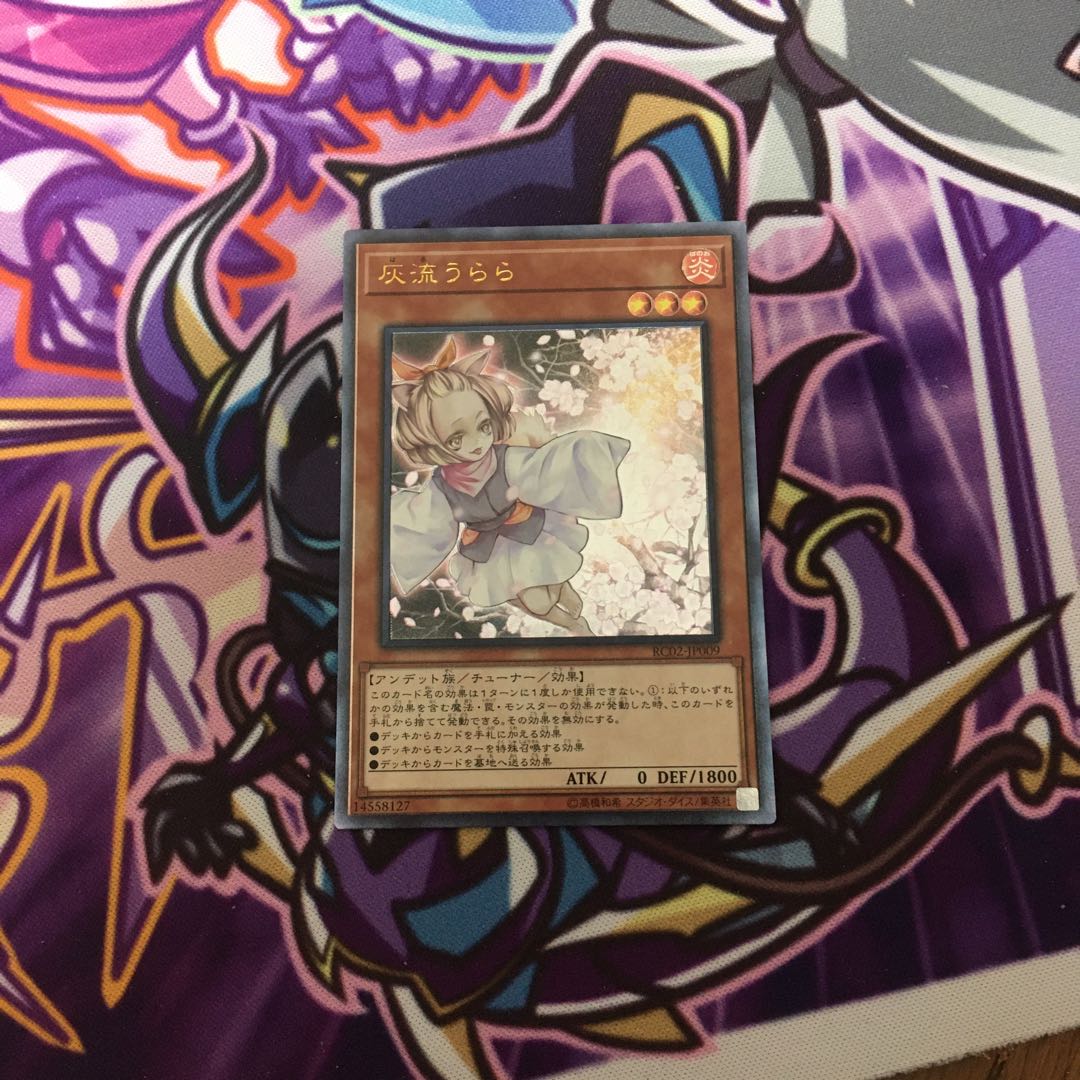 灰流うらら　レリーフ