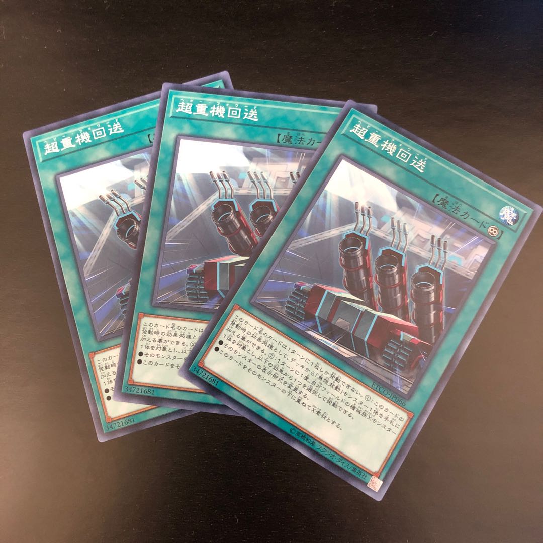 【N】超重機回送【ノーマル】