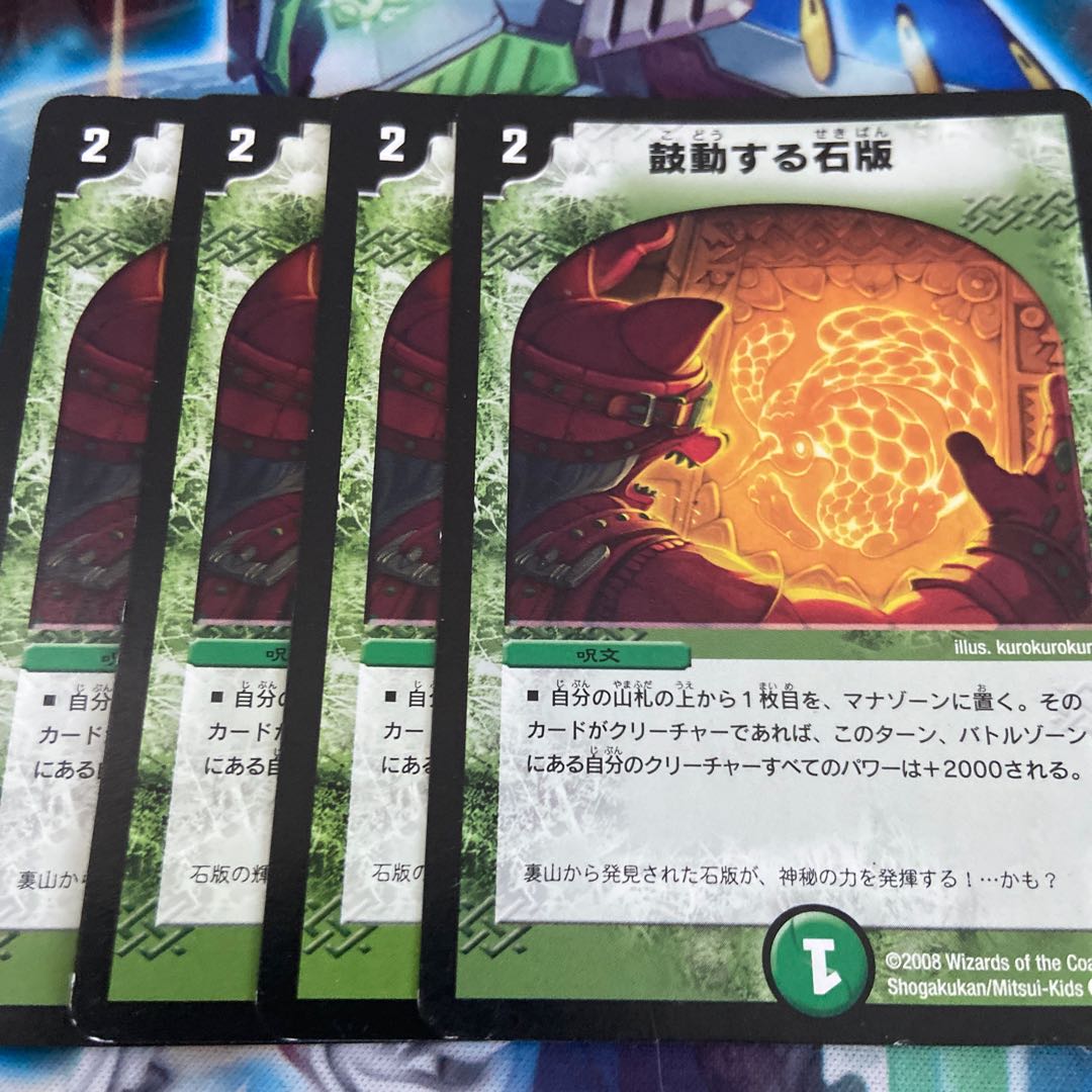 鼓動する石版とフェアリーライフ