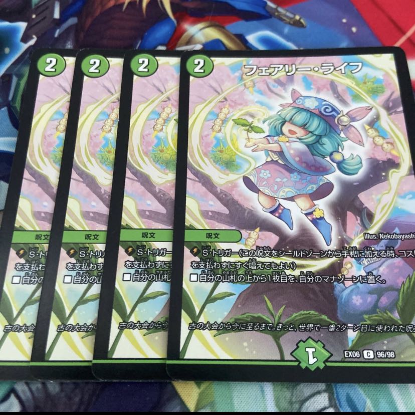 鼓動する石版とフェアリーライフ