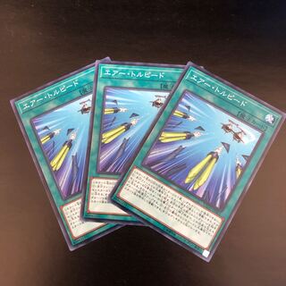 【N】エアー・トルピード【ノーマル】