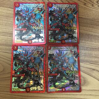 ボルシャックドギラゴン