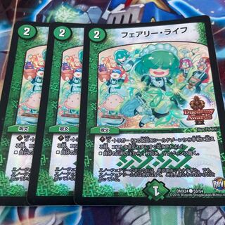 フェアリーライフ