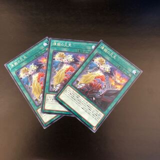 【N】煉獄の災天【ノーマル】