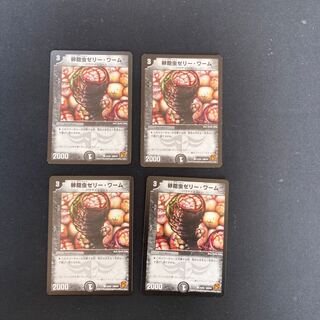 DM Horrid Worm (73/94) Common 4-card set