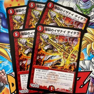 Boom's Izanai Daidara