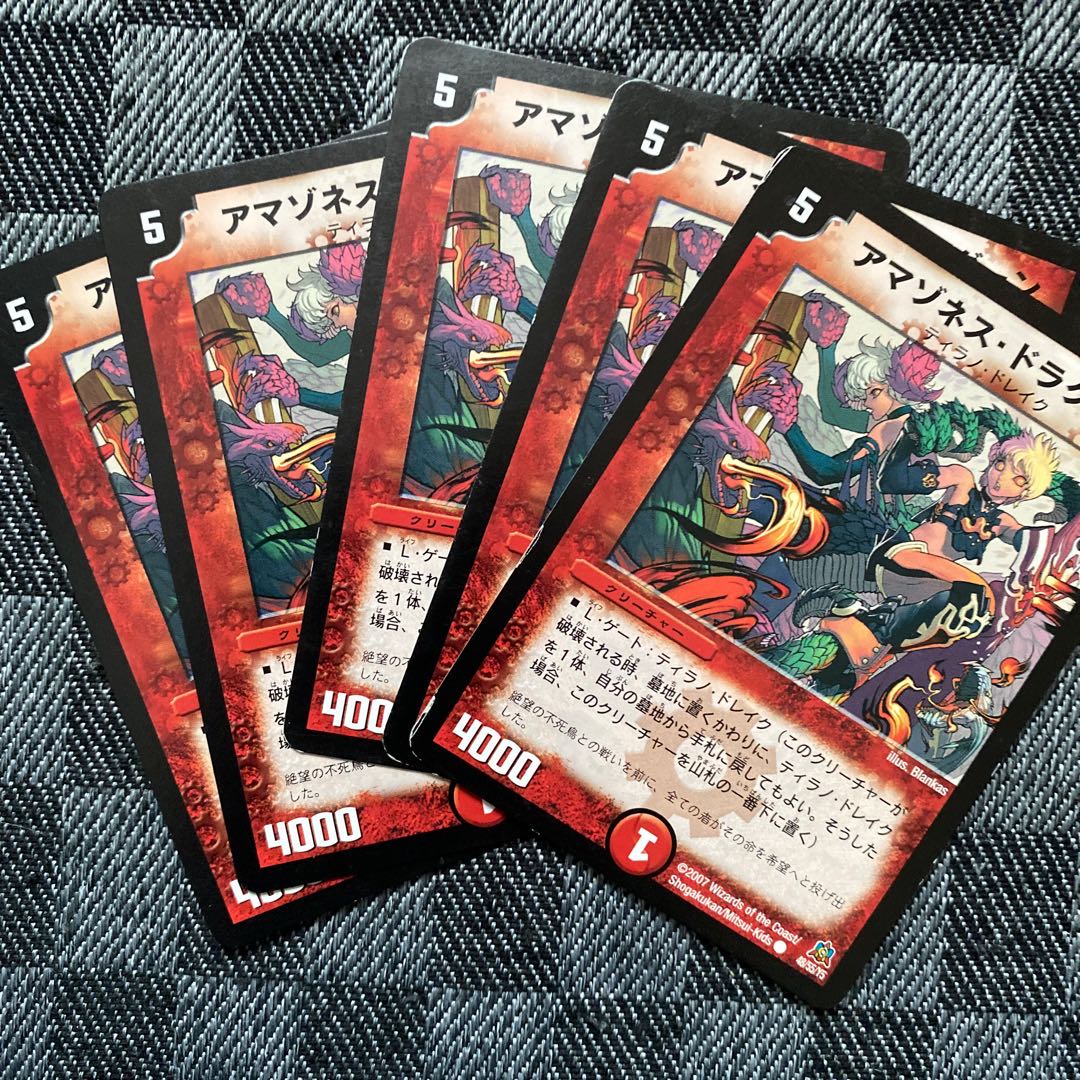 アマゾネス･ドラグーン