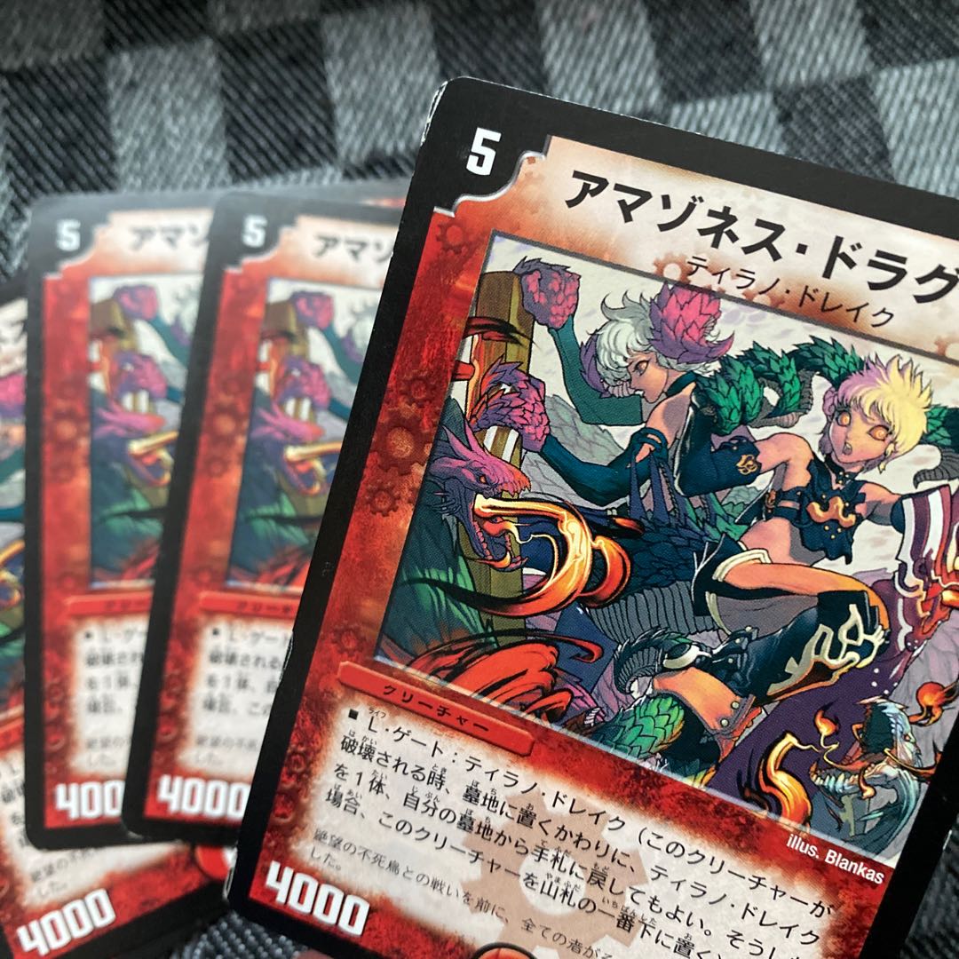 アマゾネス･ドラグーン