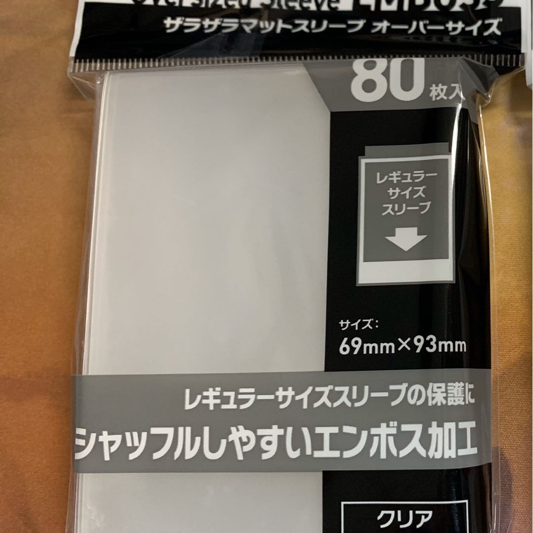 ザラザラマットスリーブオーバーサイズ 80枚入り