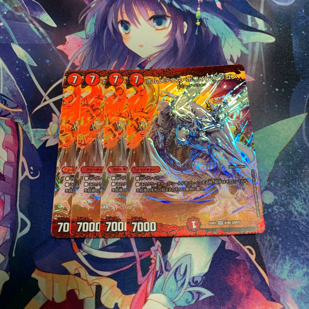 ボルメテウスホワイトドラゴン