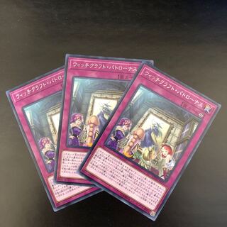 【R】ウィッチクラフト・パトローナス【レア】