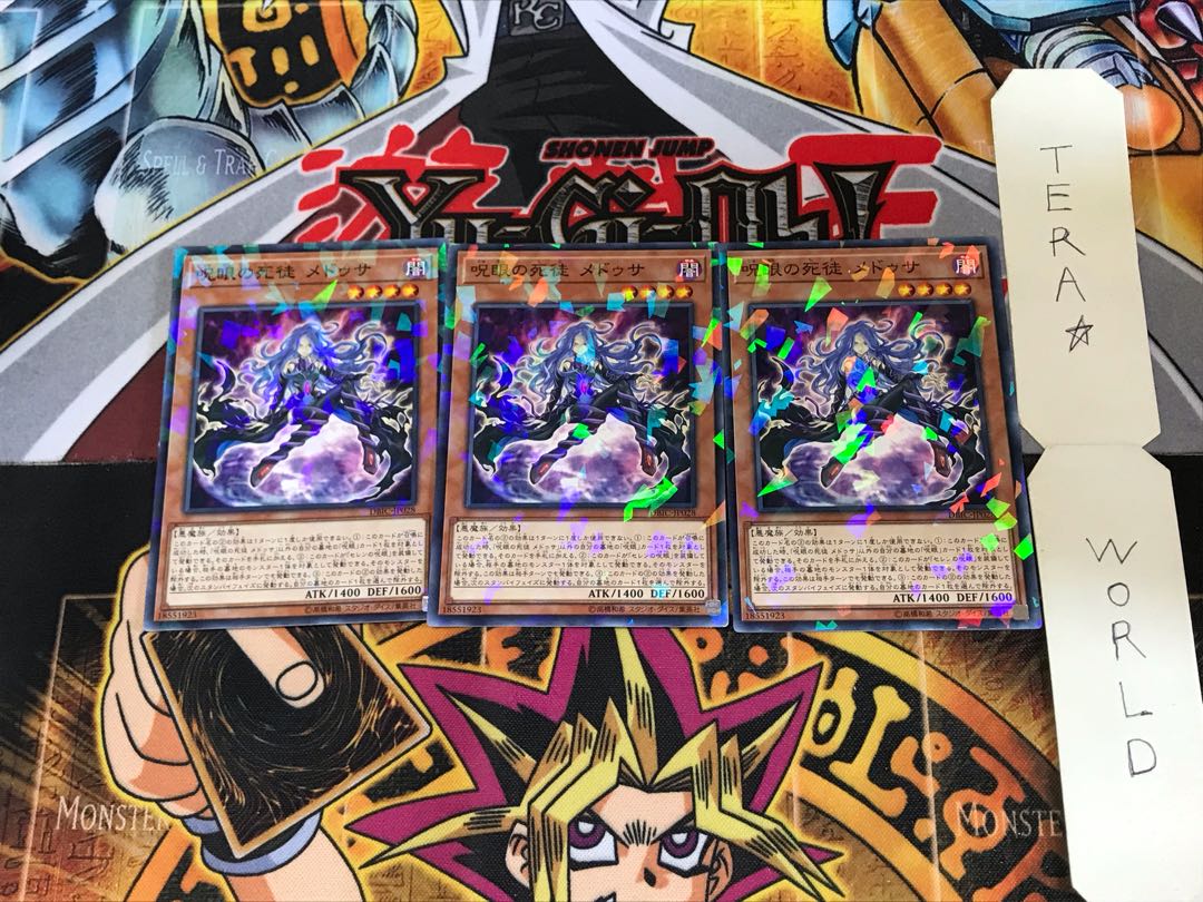 呪眼の使徒 メドゥサ DBIC 2 ノーマルパラレル 3枚セット てら 3枚