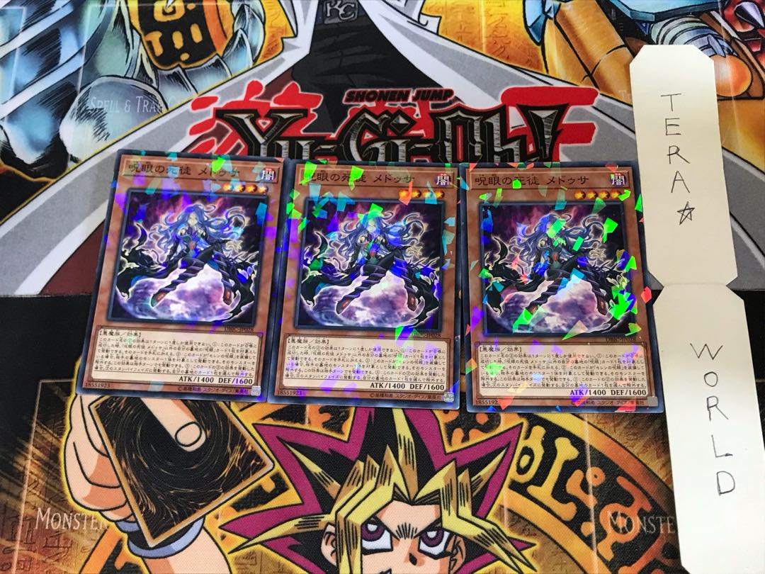 呪眼の使徒 メドゥサ DBIC 3 ノーマルパラレル 3枚セット てら 3枚