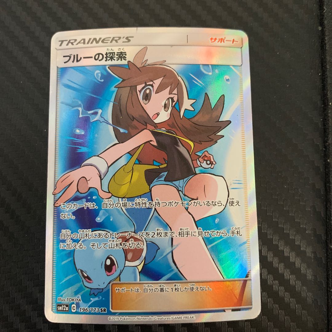 Pokémon Card Green's Exploration SR Rare 196/173 for play