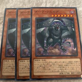 ダーク・シムルグ