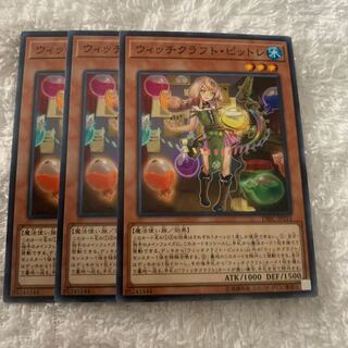 Witchcrafter Pittore