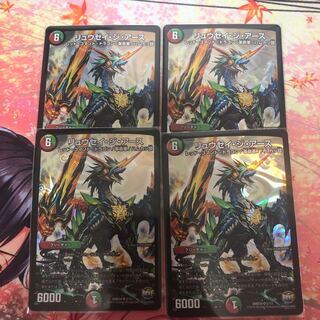 リュウセイジアース