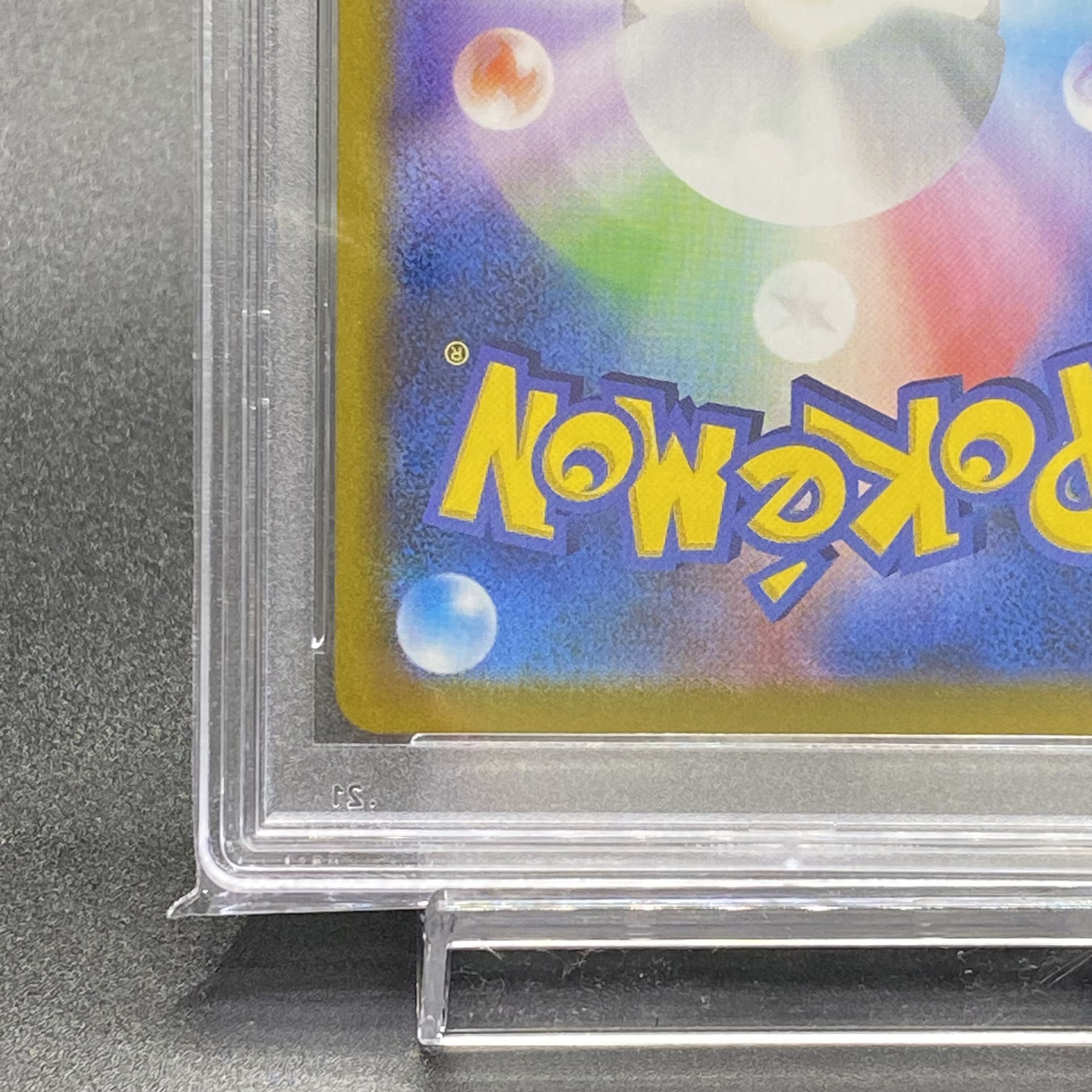 PSA10 ユウリ SR 276/184