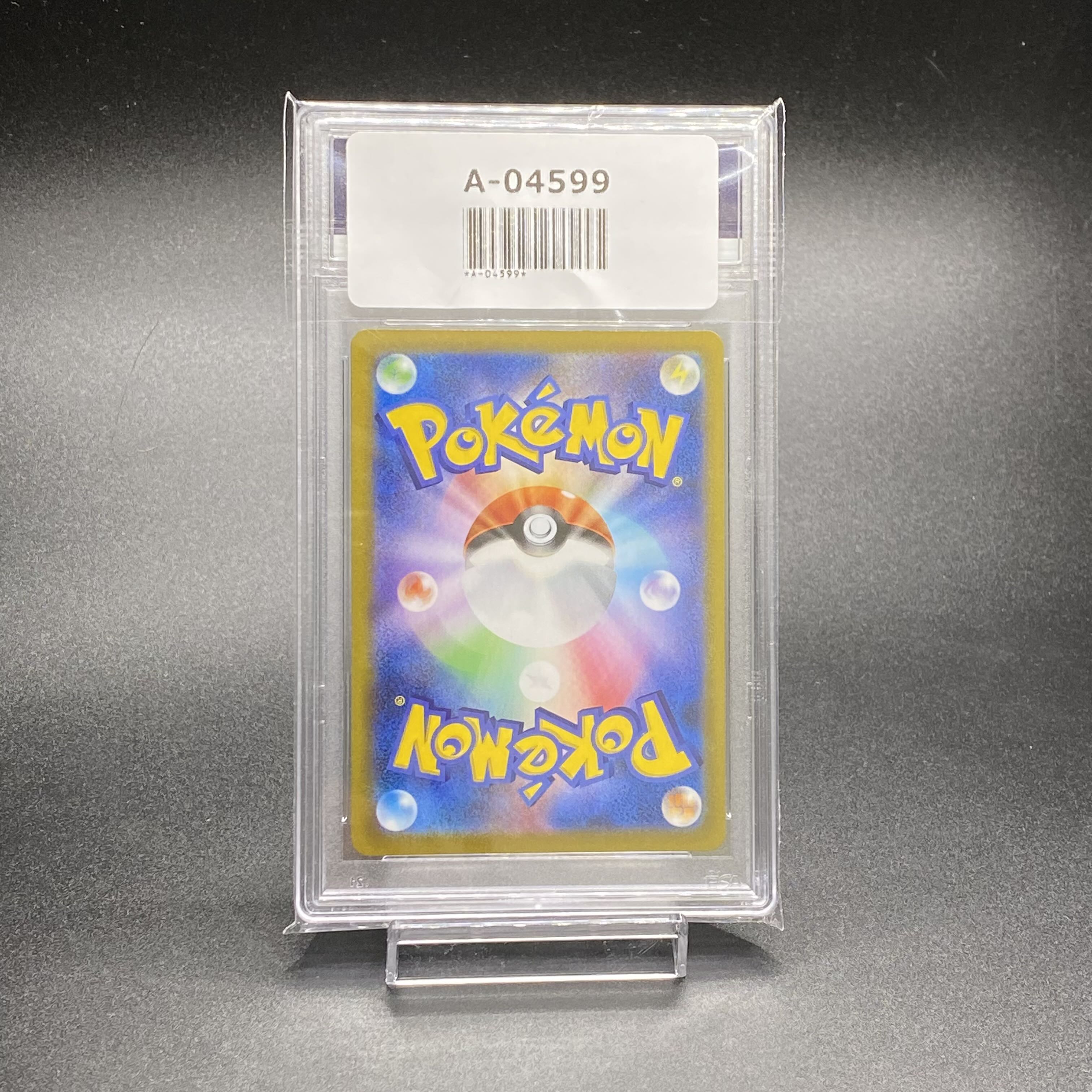 PSA10 ユウリ SR 276/184