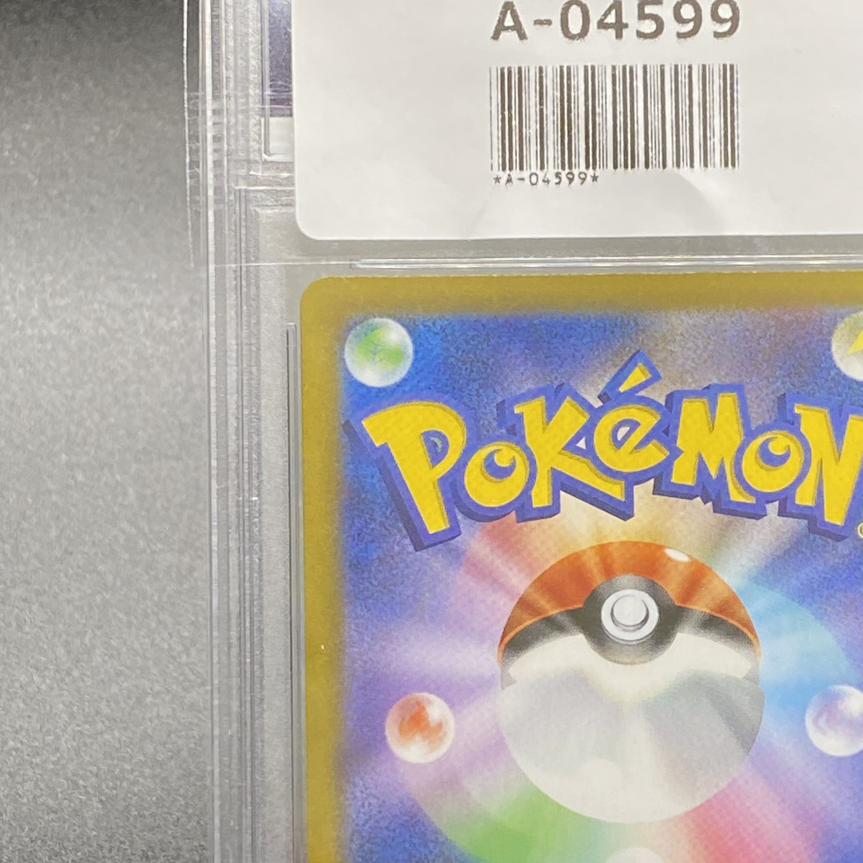 PSA10 ユウリ SR 276/184