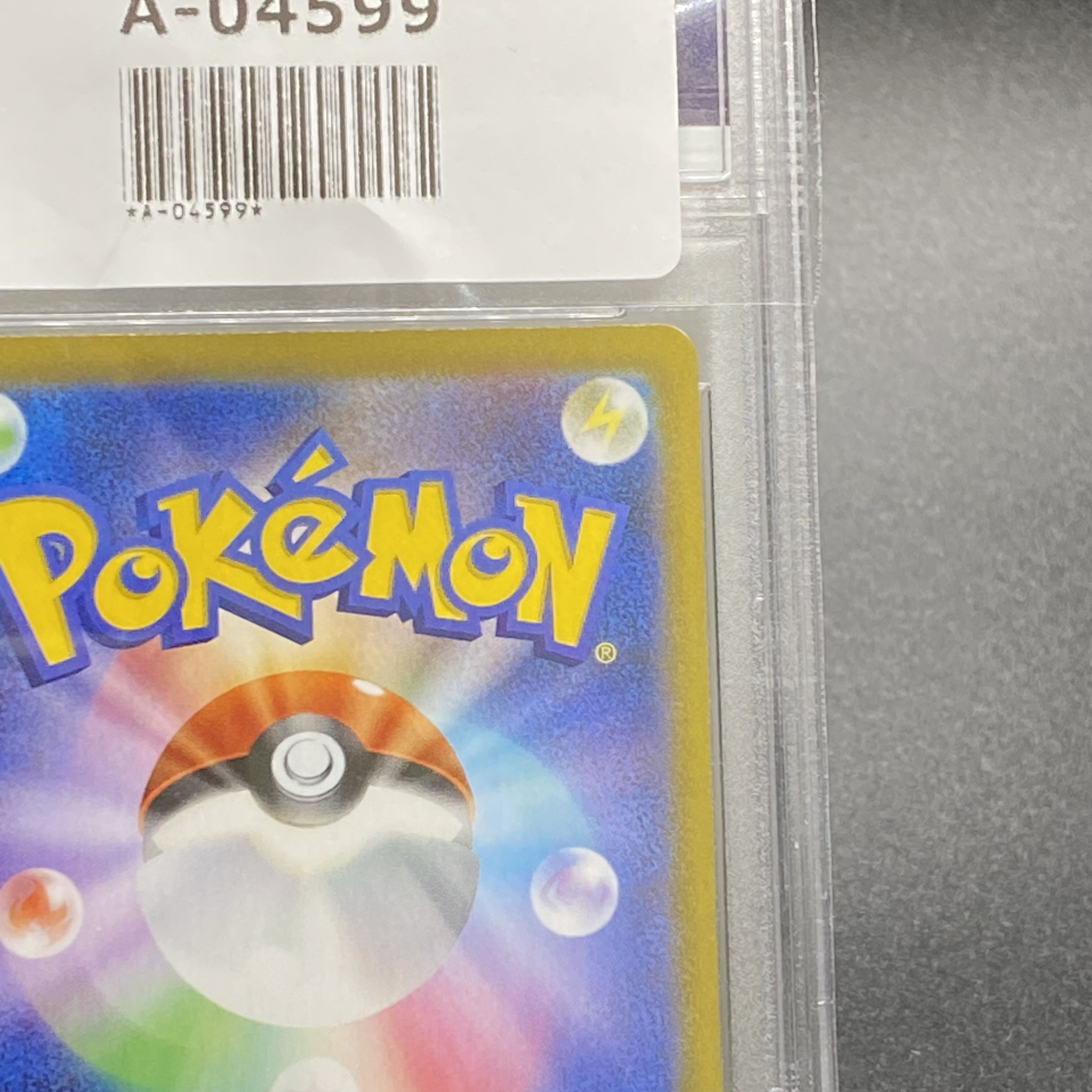 PSA10 ユウリ SR 276/184