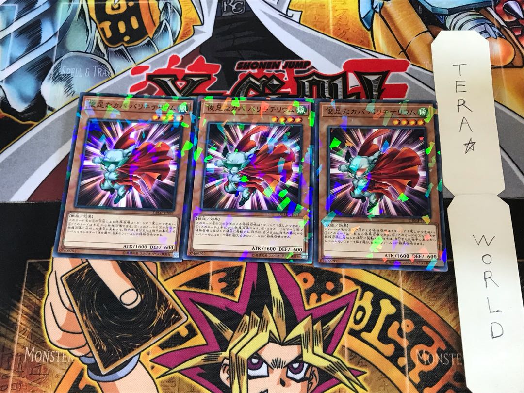 俊足なカバ バリキテリウム DBMF 4 ノーマルパラレル 3枚セット てら