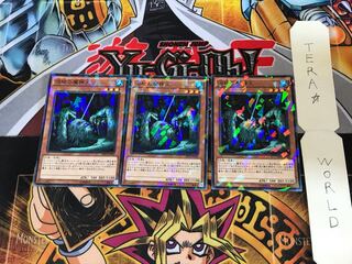 King of the Swamp SPFE 3 Normal Parallel 3-card set Tera