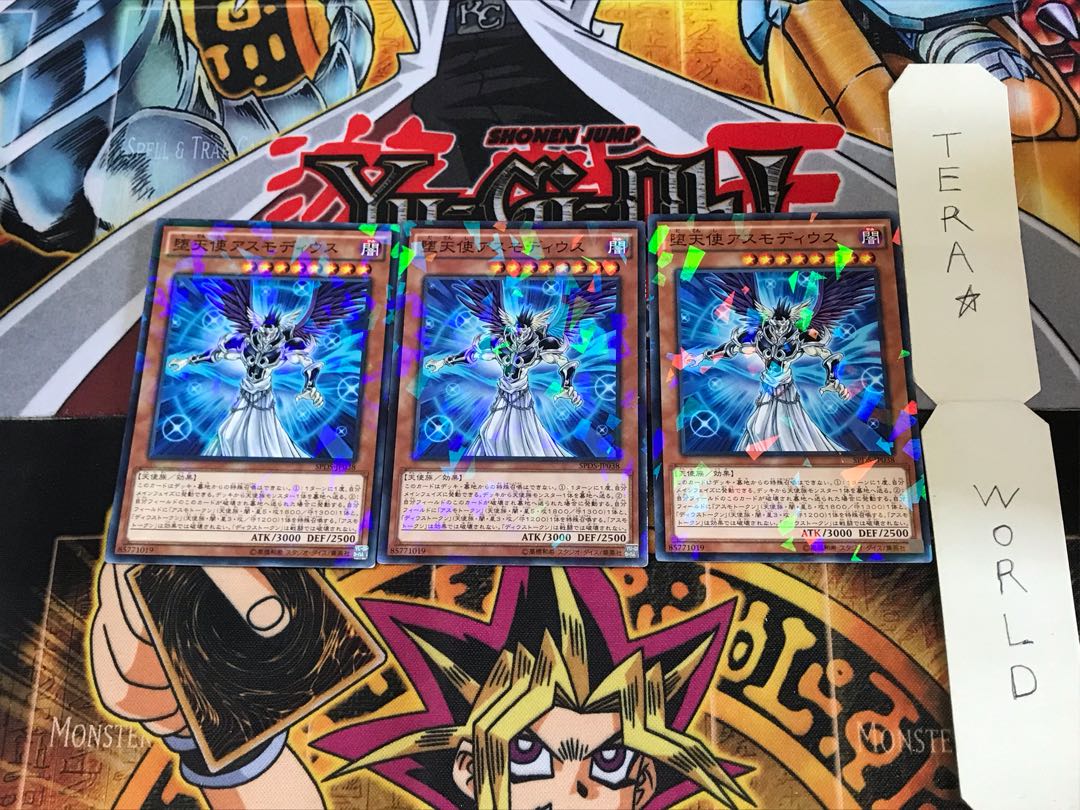 堕天使アスモディウス SPDS 3 ノーマルパラレル 3枚セット てら