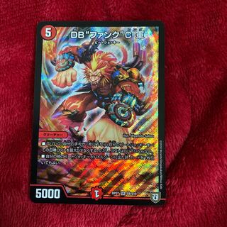 DB “ファンク” C-軍