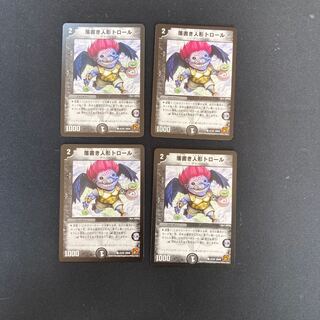 DM Doodle Doll Trolls Common, set of 4 1