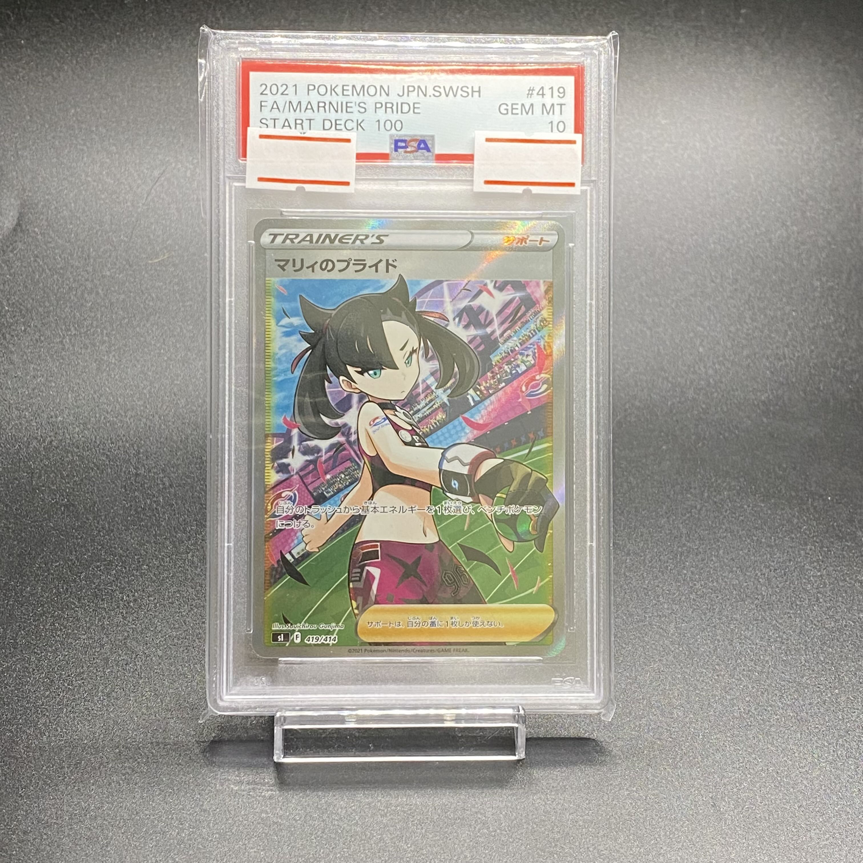 PSA10 Marnie's Pride SR spec 419/414 (Used) （1993271256） magi TCG