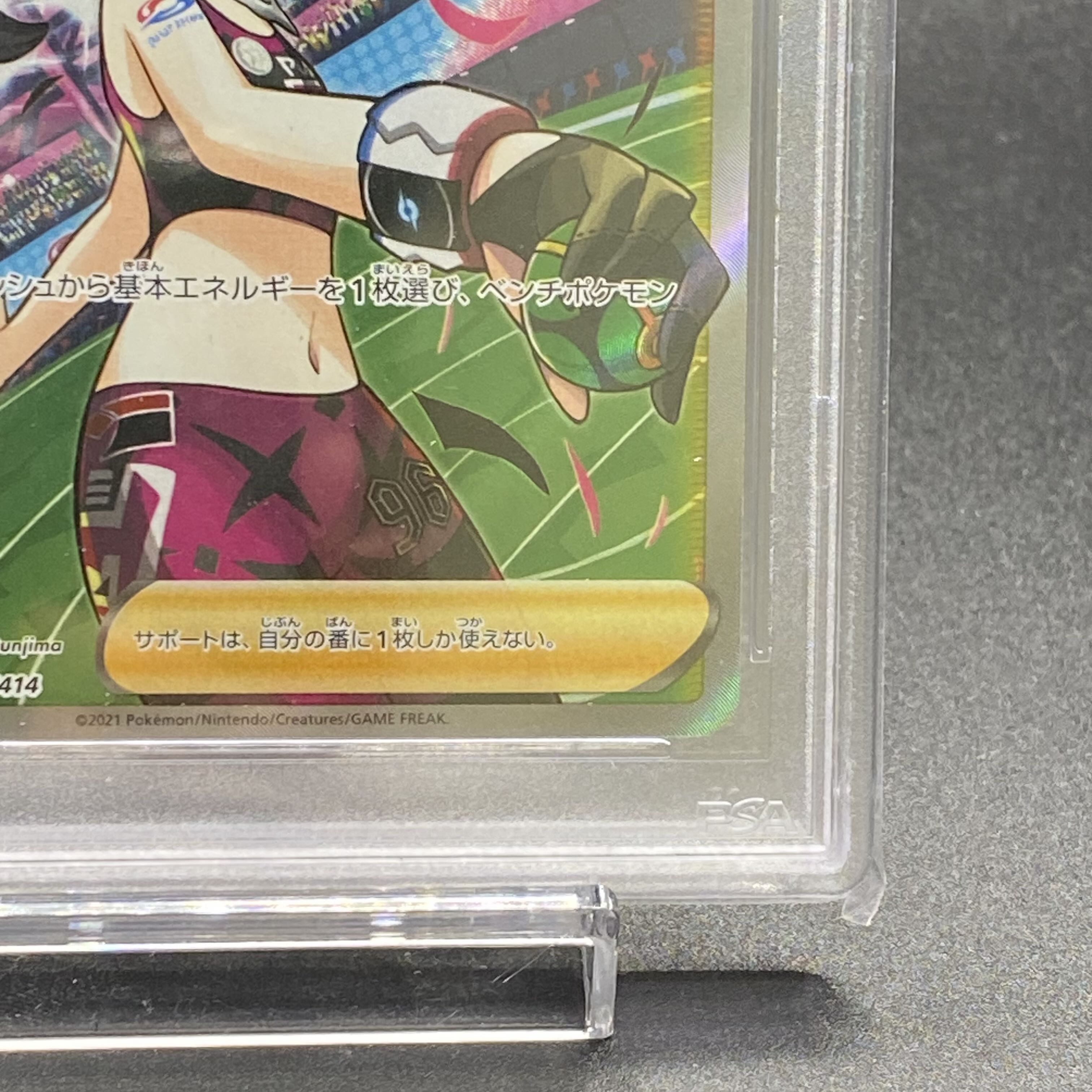 PSA10 Marnie's Pride SR spec 419/414