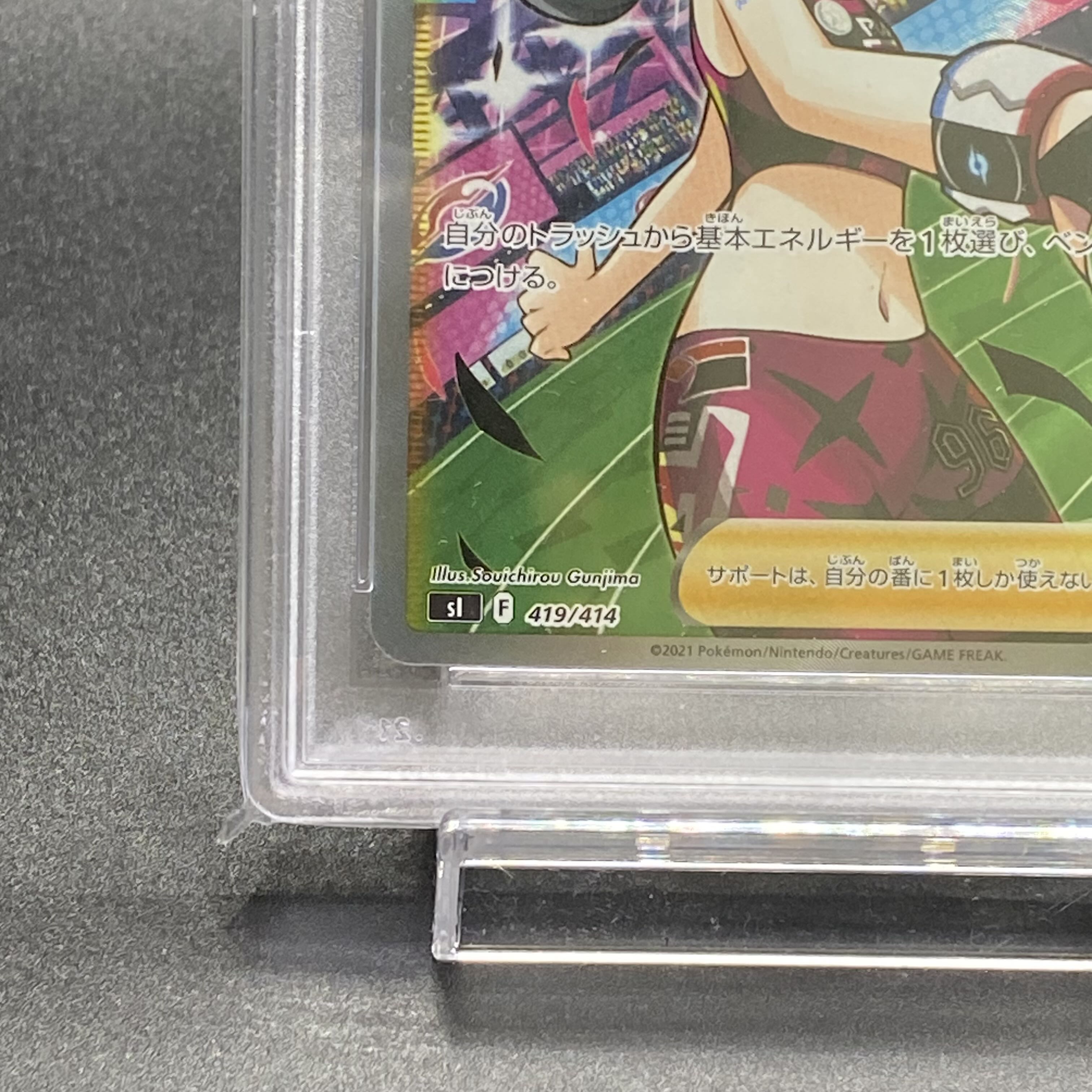 PSA10 Marnie's Pride SR spec 419/414