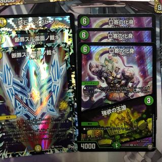 ベイブレラ、断罪スル、グリードキングダム