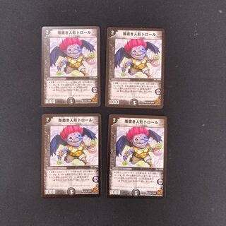 DM Doodle Doll Troll Common, set of 4 3