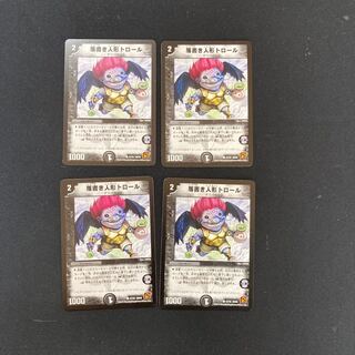 DM Doodle Doll Trolls Common, set of 4, 4