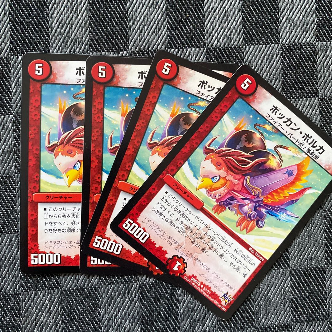 ボッカン･ポルカ