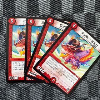 ボッカン･ポルカ