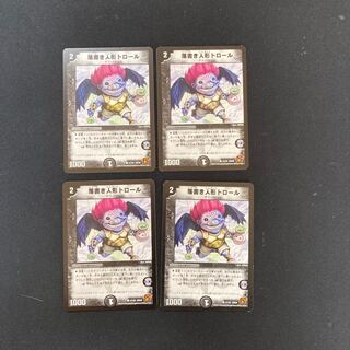 DM Doodle Doll Trolls Common, set of 4 5