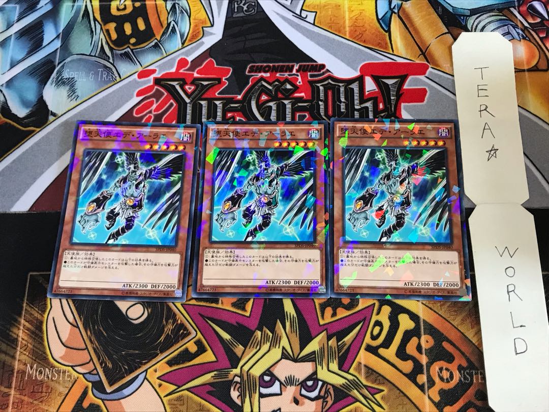 堕天使エデ・アーラエ SPDS 5 ノーマルパラレル 3枚セット てら