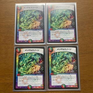 メンデルスゾーン