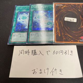Photon Sanctuary Secret Rare JP009 26663