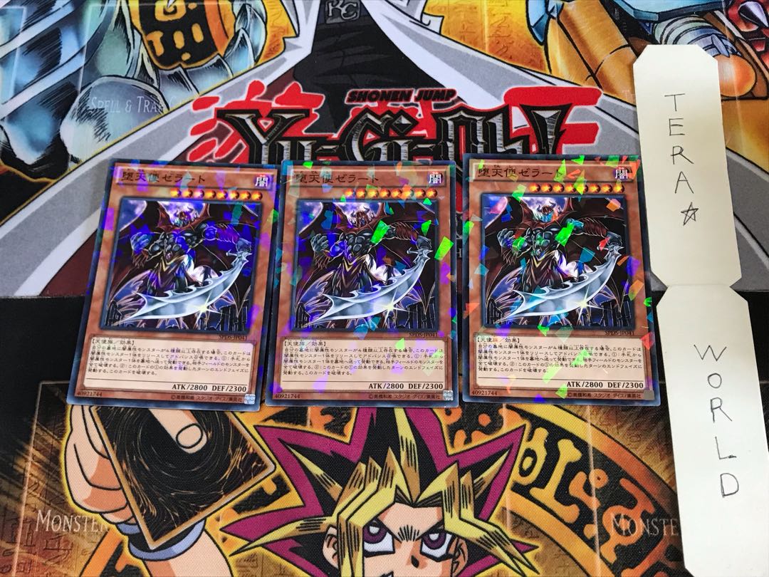 堕天使ゼラート SPDS 1 ノーマルパラレル 3枚セット てら