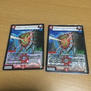 Wild Shield Climax 2 sheets