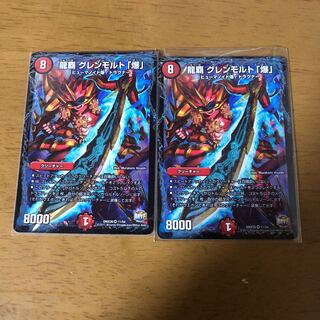 グレンモルト爆