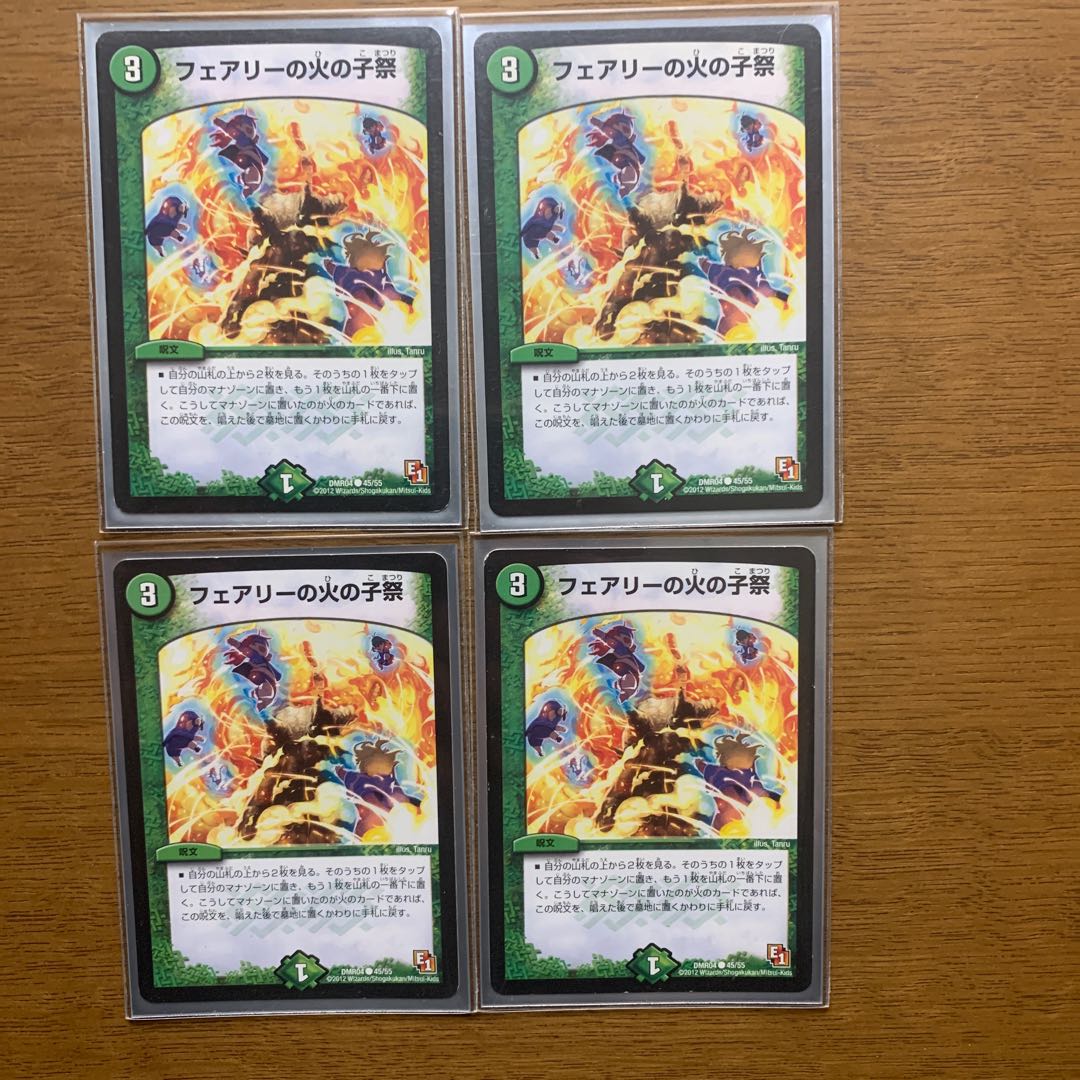 フェアリーの火の子祭