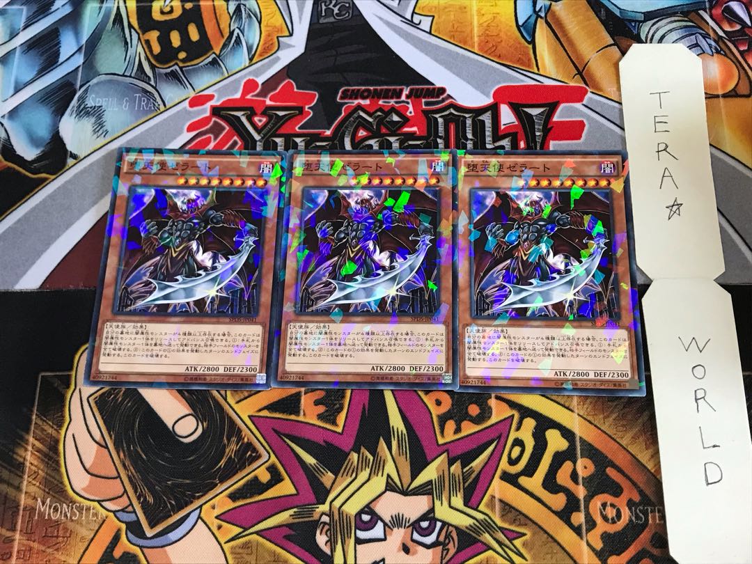 Darklord Zerato SPDS 5 Normal Parallel Set of 3 Tera.