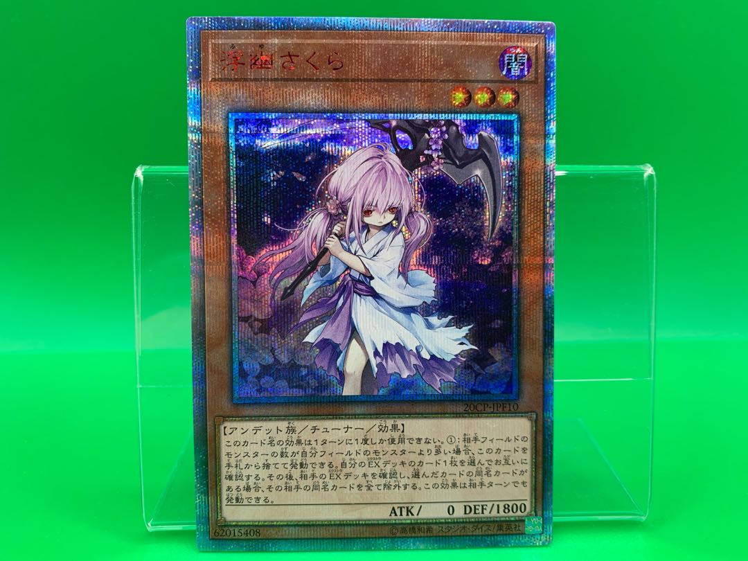 Ghost Reaper & Winter Cherries 20th Secret Rare JPF10 Final Price Drop