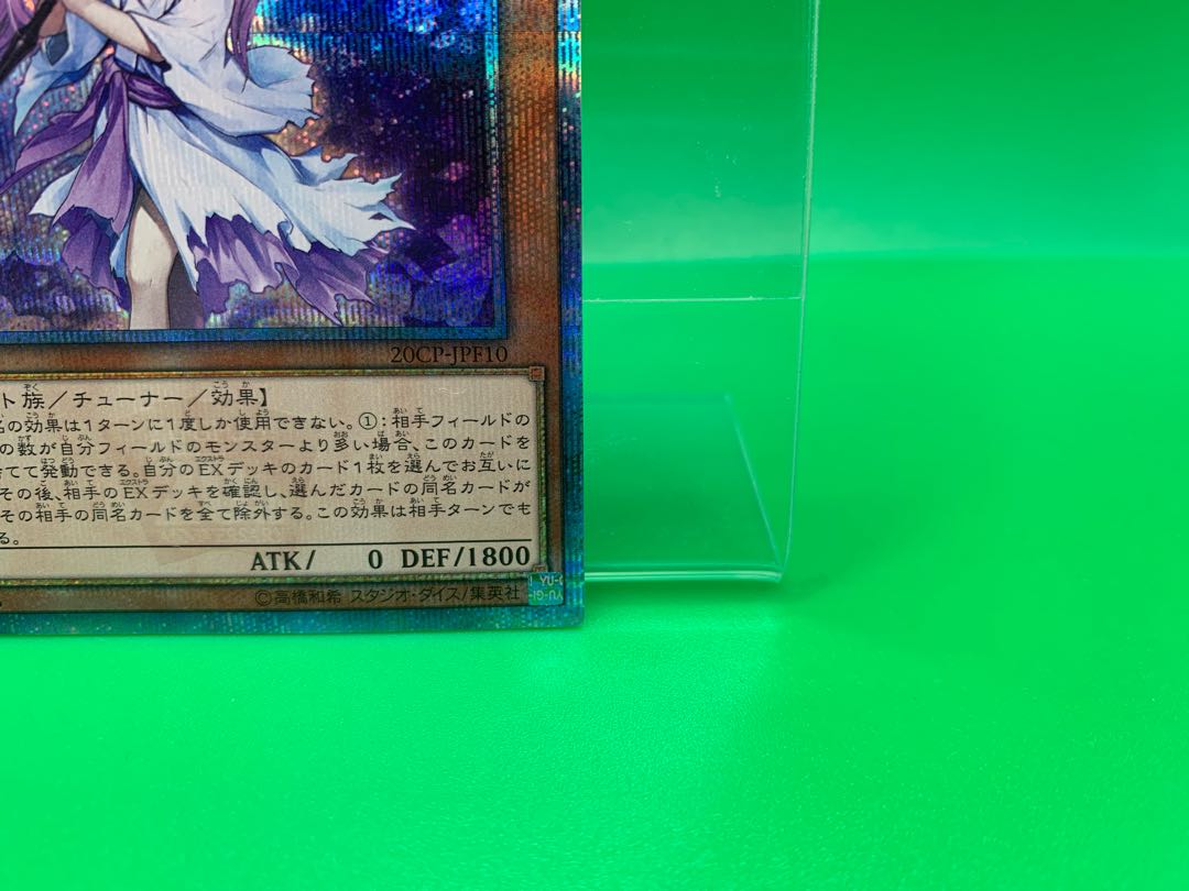 Ghost Reaper & Winter Cherries 20th Secret Rare JPF10 Final Price Drop